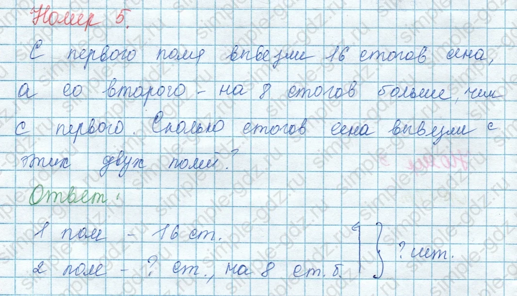 matematika class-3 Математика 3 класс учебник Моро, Бантова 1, 2 часть - 1 Часть страница 46 ответ 5