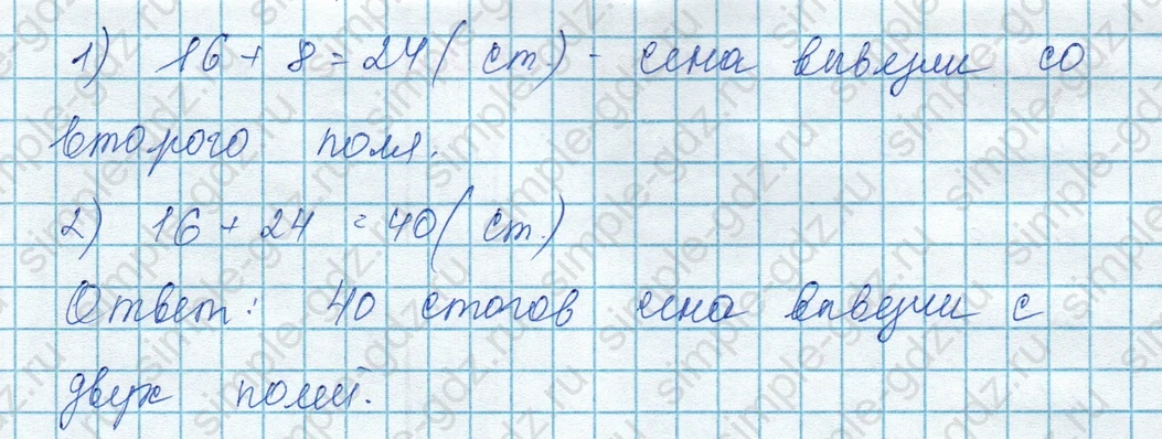 matematika class-3 Математика 3 класс учебник Моро, Бантова 1, 2 часть - 1 Часть страница 46 ответ 5
