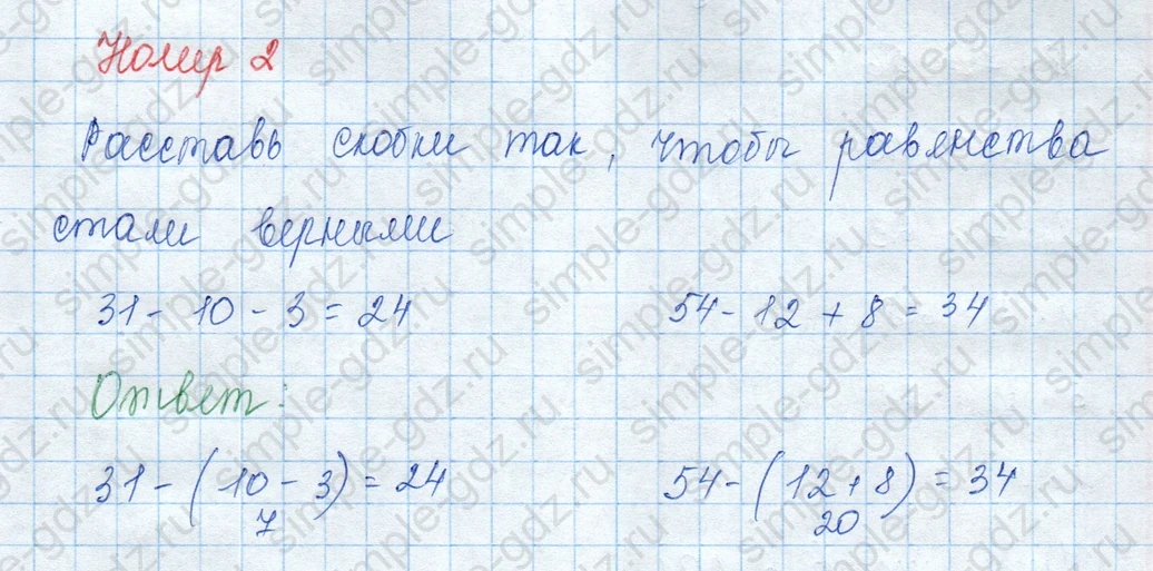 matematika class-3 Математика 3 класс учебник Моро, Бантова 1, 2 часть - 1 Часть страница 46 ответ 2