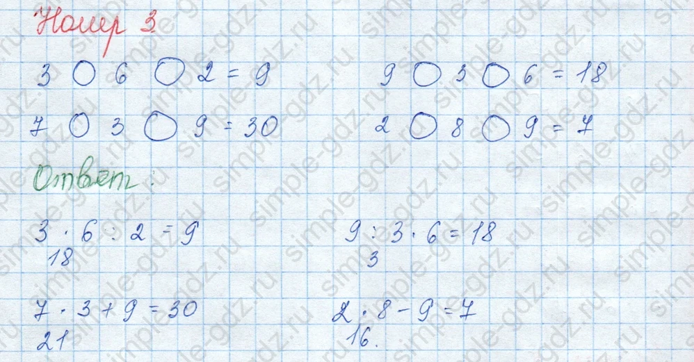 matematika class-3 Математика 3 класс учебник Моро, Бантова 1, 2 часть - 1 Часть страница 46 ответ 3
