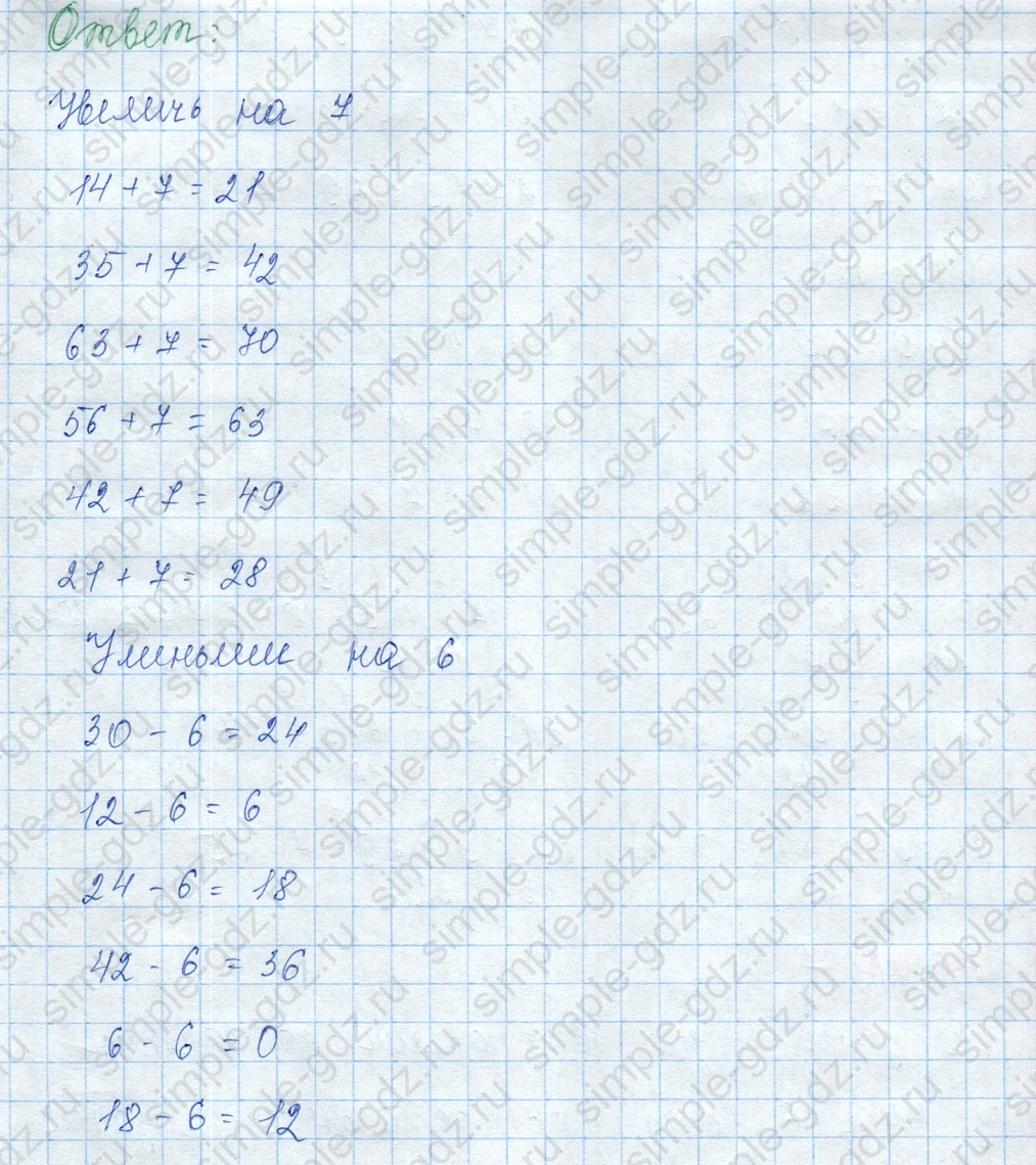 matematika class-3 Математика 3 класс учебник Моро, Бантова 1, 2 часть - 1 Часть страница 46 ответ 5