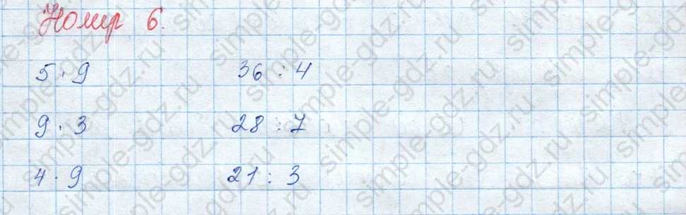 matematika class-3 Математика 3 класс учебник Моро, Бантова 1, 2 часть - 1 Часть страница 46 ответ 6