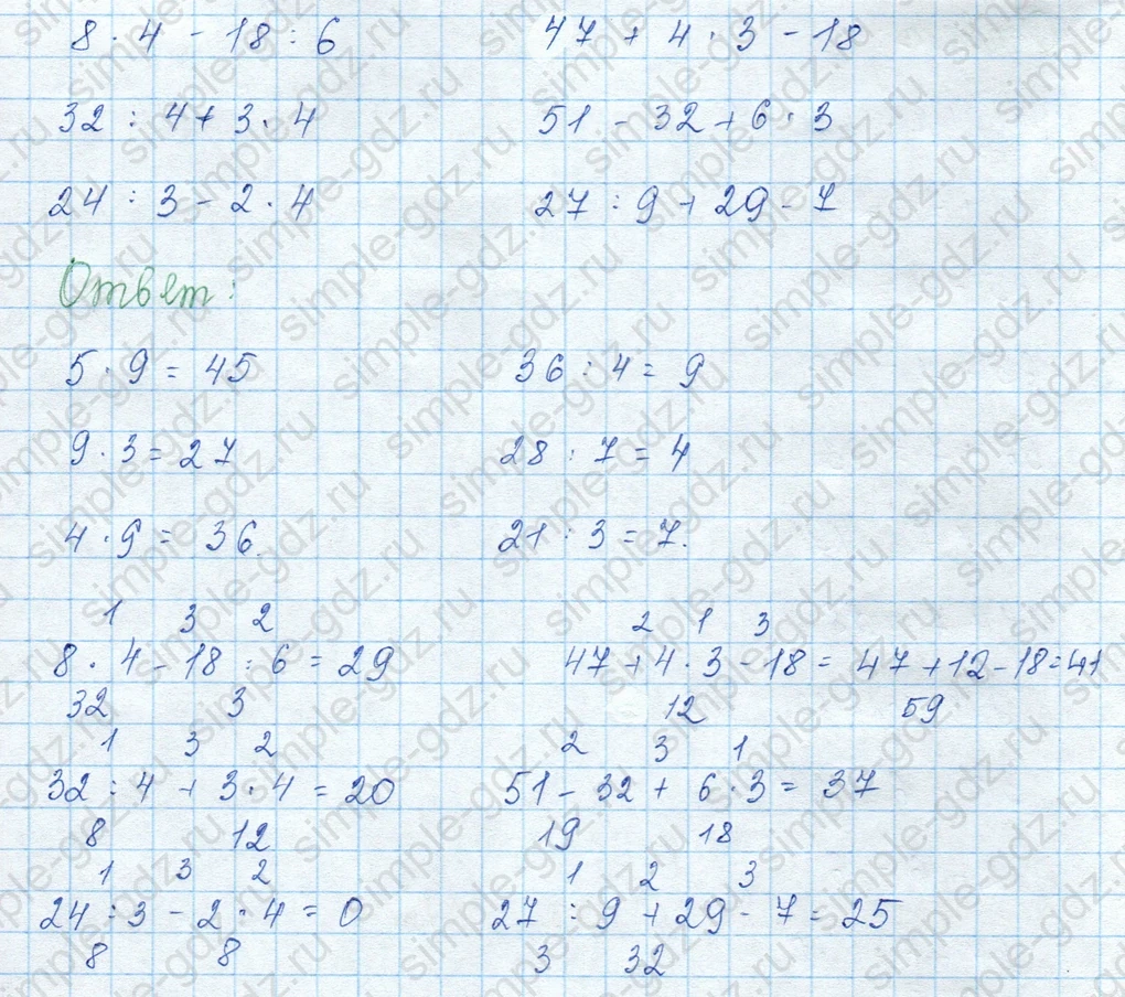 matematika class-3 Математика 3 класс учебник Моро, Бантова 1, 2 часть - 1 Часть страница 46 ответ 6