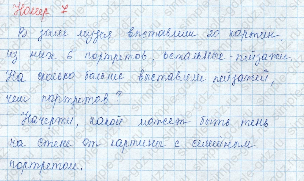 matematika class-3 Математика 3 класс учебник Моро, Бантова 1, 2 часть - 1 Часть страница 46 ответ 7