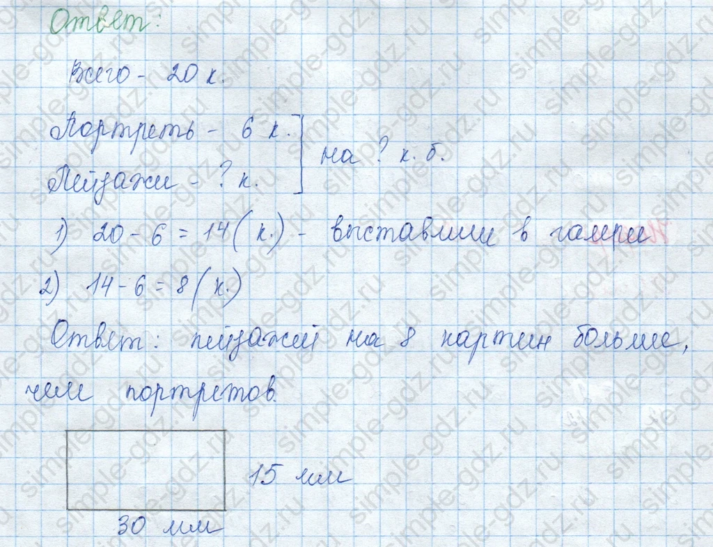 matematika class-3 Математика 3 класс учебник Моро, Бантова 1, 2 часть - 1 Часть страница 46 ответ 7