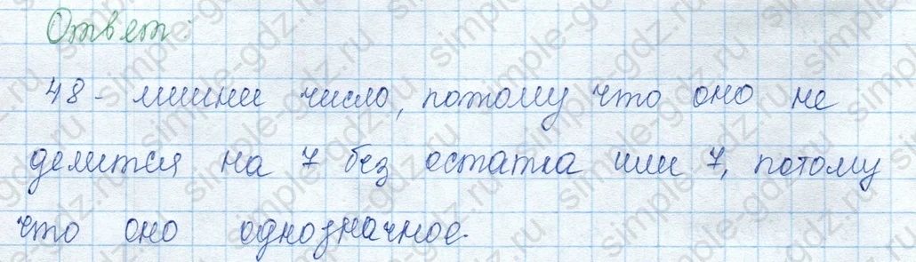 matematika class-3 Математика 3 класс учебник Моро, Бантова 1, 2 часть - 1 Часть страница 46 ответ Не указано