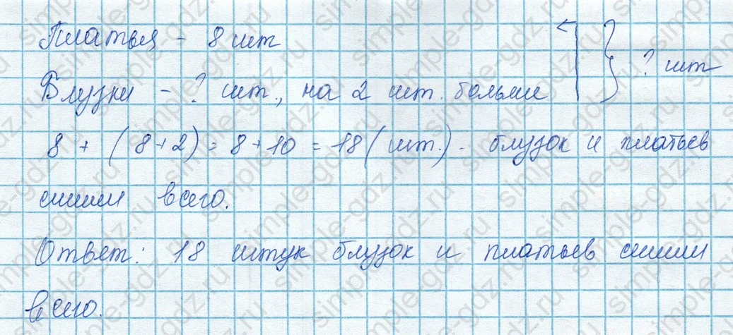matematika class-3 Математика 3 класс учебник Моро, Бантова 1, 2 часть - 1 Часть страница 47 ответ 2