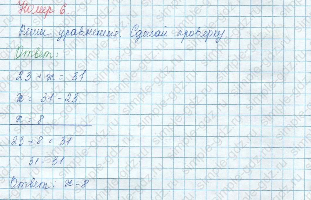 matematika class-3 Математика 3 класс учебник Моро, Бантова 1, 2 часть - 1 Часть страница 47 ответ 6