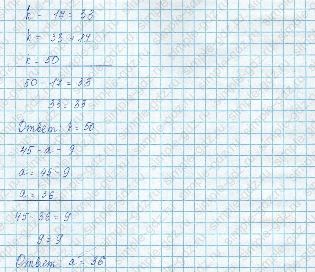matematika class-3 Математика 3 класс учебник Моро, Бантова 1, 2 часть - 1 Часть страница 47 ответ 6