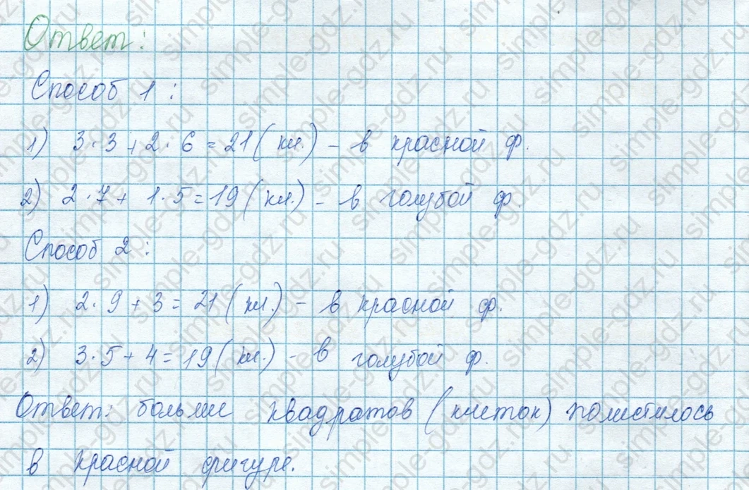 matematika class-3 Математика 3 класс учебник Моро, Бантова 1, 2 часть - 1 Часть страница 47 ответ 7