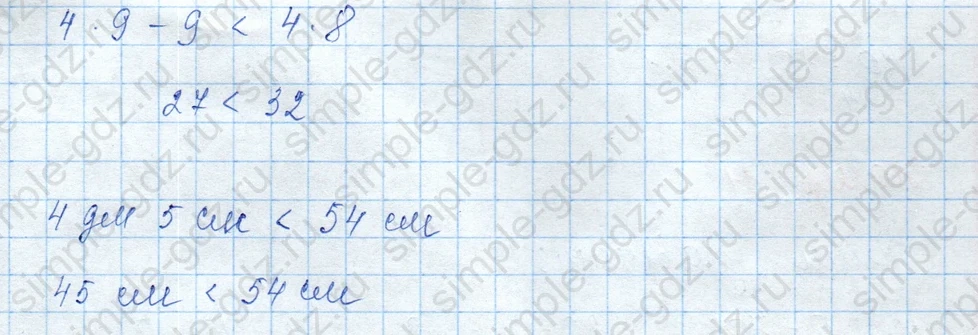 matematika class-3 Математика 3 класс учебник Моро, Бантова 1, 2 часть - 1 Часть страница 47 ответ 9