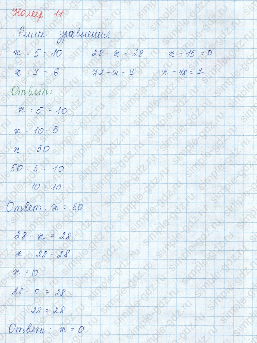 matematika class-3 Математика 3 класс учебник Моро, Бантова 1, 2 часть - 1 Часть страница 47 ответ 11