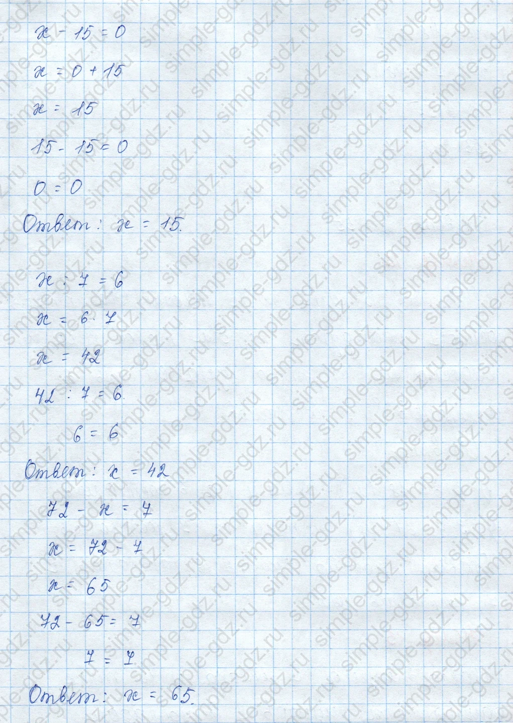 matematika class-3 Математика 3 класс учебник Моро, Бантова 1, 2 часть - 1 Часть страница 47 ответ 11