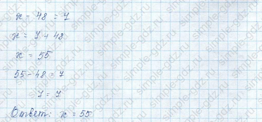 matematika class-3 Математика 3 класс учебник Моро, Бантова 1, 2 часть - 1 Часть страница 47 ответ 11