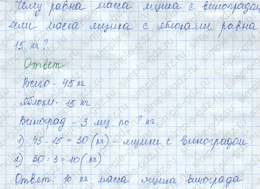 matematika class-3 Математика 3 класс учебник Моро, Бантова 1, 2 часть - 1 Часть страница 47 ответ 13