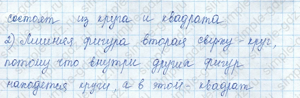 matematika class-3 Математика 3 класс учебник Моро, Бантова 1, 2 часть - 1 Часть страница 47 ответ Не указано