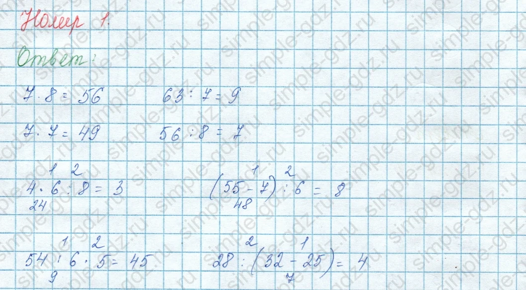 matematika class-3 Математика 3 класс учебник Моро, Бантова 1, 2 часть - 1 Часть страница 48 ответ 1