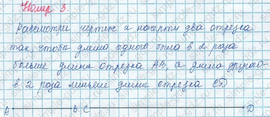 matematika class-3 Математика 3 класс учебник Моро, Бантова 1, 2 часть - 1 Часть страница 48 ответ 3