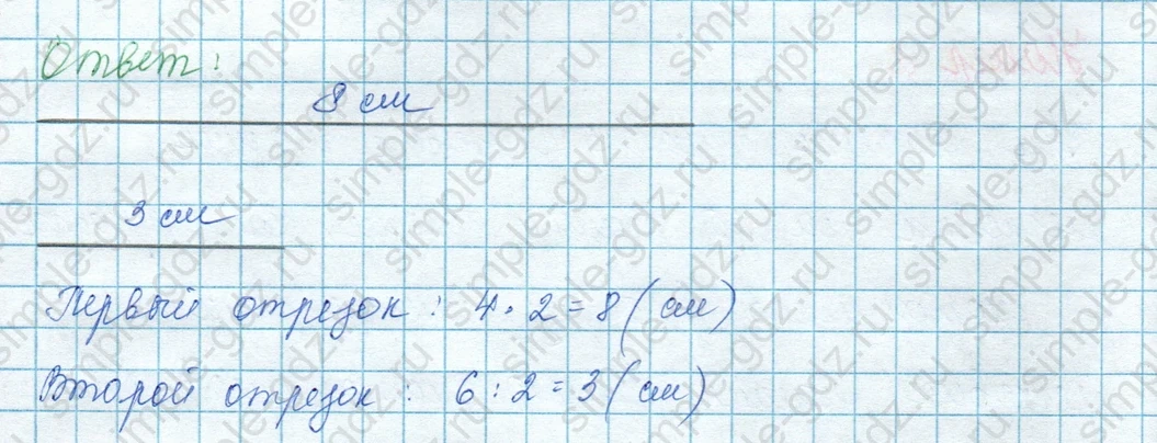 matematika class-3 Математика 3 класс учебник Моро, Бантова 1, 2 часть - 1 Часть страница 48 ответ 3