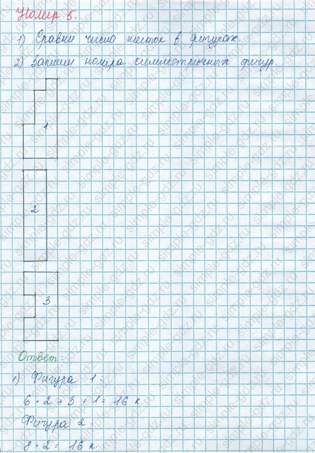 matematika class-3 Математика 3 класс учебник Моро, Бантова 1, 2 часть - 1 Часть страница 48 ответ 5