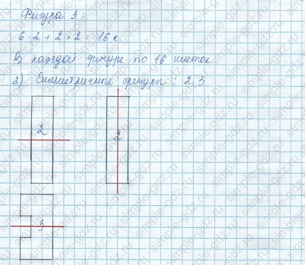 matematika class-3 Математика 3 класс учебник Моро, Бантова 1, 2 часть - 1 Часть страница 48 ответ 5