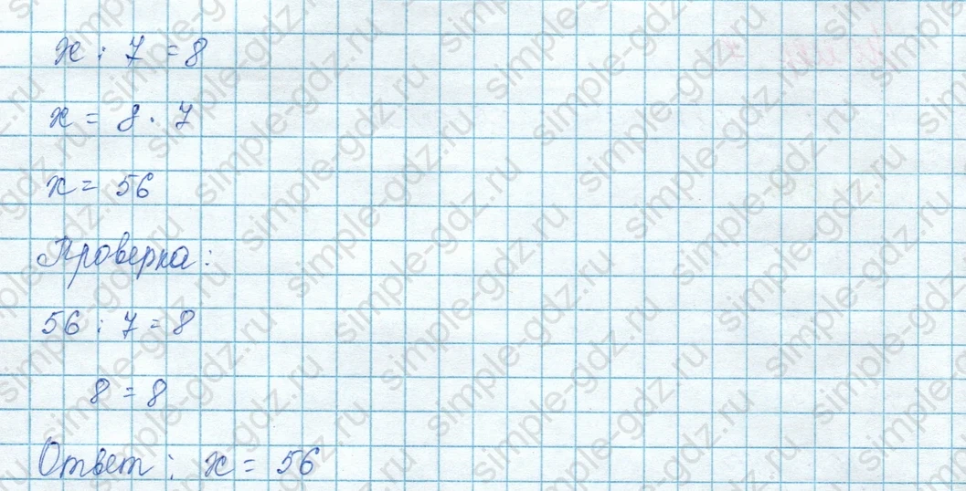 matematika class-3 Математика 3 класс учебник Моро, Бантова 1, 2 часть - 1 Часть страница 48 ответ 7