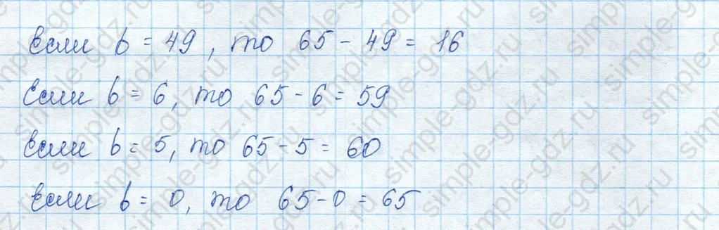 matematika class-3 Математика 3 класс учебник Моро, Бантова 1, 2 часть - 1 Часть страница 48 ответ 21