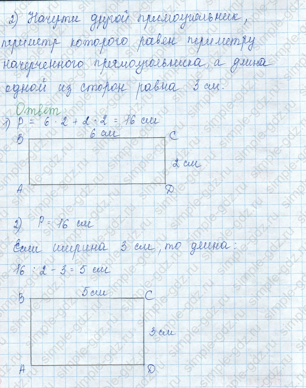 matematika class-3 Математика 3 класс учебник Моро, Бантова 1, 2 часть - 1 Часть страница 49 ответ 25