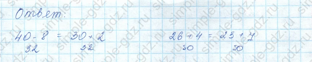 matematika class-3 Математика 3 класс учебник Моро, Бантова 1, 2 часть - 1 Часть страница 4 ответ задание внизу страницы
