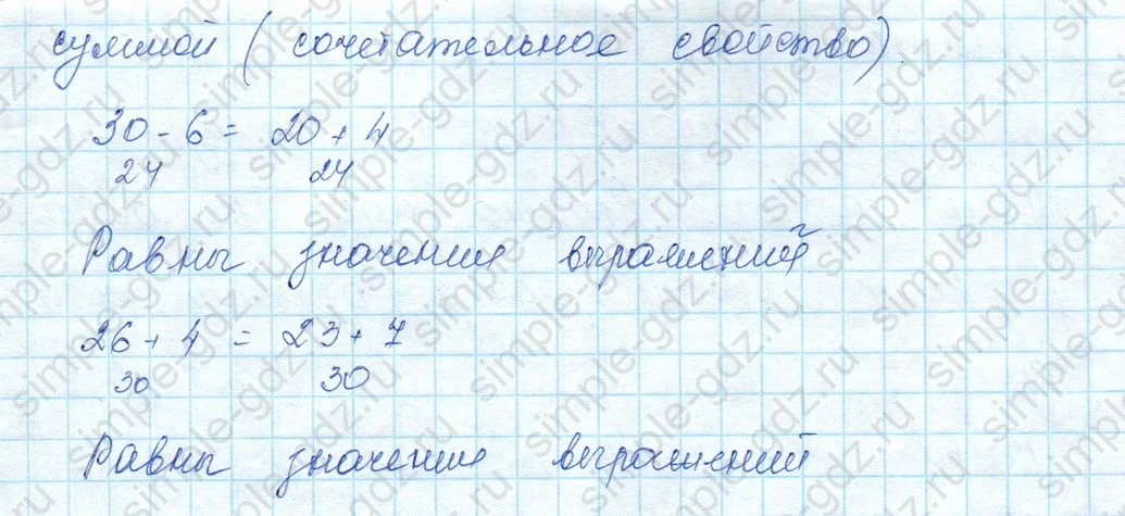 matematika class-3 Математика 3 класс учебник Моро, Бантова 1, 2 часть - 1 Часть страница 4 ответ 4