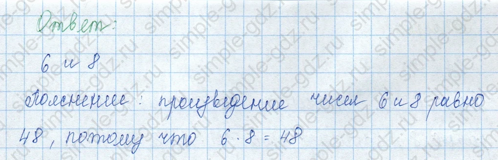 matematika class-3 Математика 3 класс учебник Моро, Бантова 1, 2 часть - 1 Часть страница 50 ответ 1