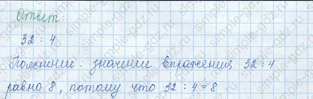 matematika class-3 Математика 3 класс учебник Моро, Бантова 1, 2 часть - 1 Часть страница 50 ответ 3