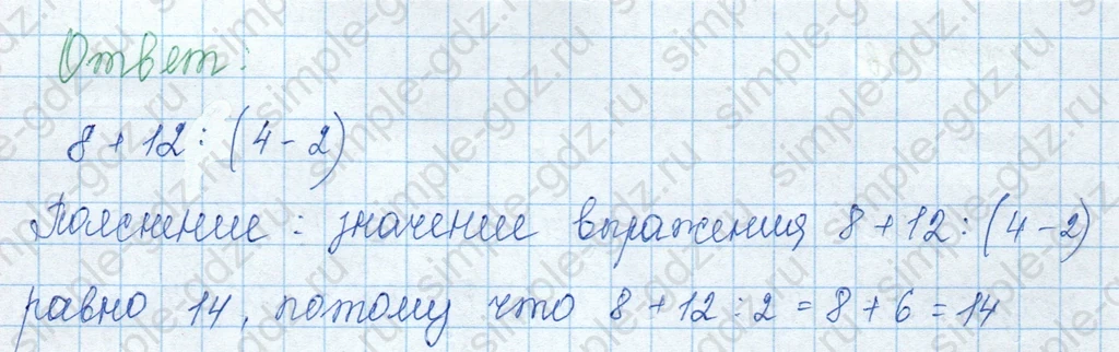 matematika class-3 Математика 3 класс учебник Моро, Бантова 1, 2 часть - 1 Часть страница 50 ответ 7
