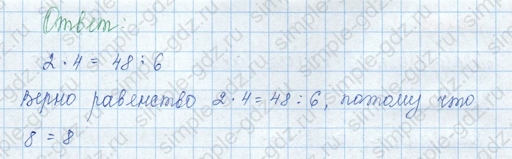 matematika class-3 Математика 3 класс учебник Моро, Бантова 1, 2 часть - 1 Часть страница 50 ответ 9