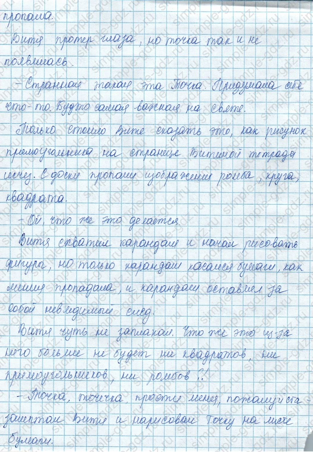 matematika class-3 Математика 3 класс учебник Моро, Бантова 1, 2 часть - 1 Часть страница 51 ответ Сказка