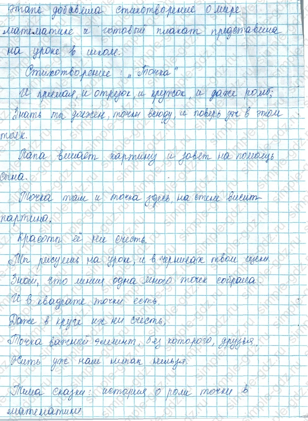 matematika class-3 Математика 3 класс учебник Моро, Бантова 1, 2 часть - 1 Часть страница 51 ответ 2