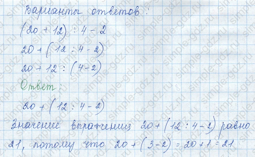 matematika class-3 Математика 3 класс учебник Моро, Бантова 1, 2 часть - 1 Часть страница 51 ответ 7