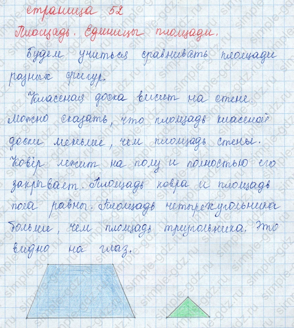 matematika class-3 Математика 3 класс учебник Моро, Бантова 1, 2 часть - 1 Часть страница 51 ответ 10