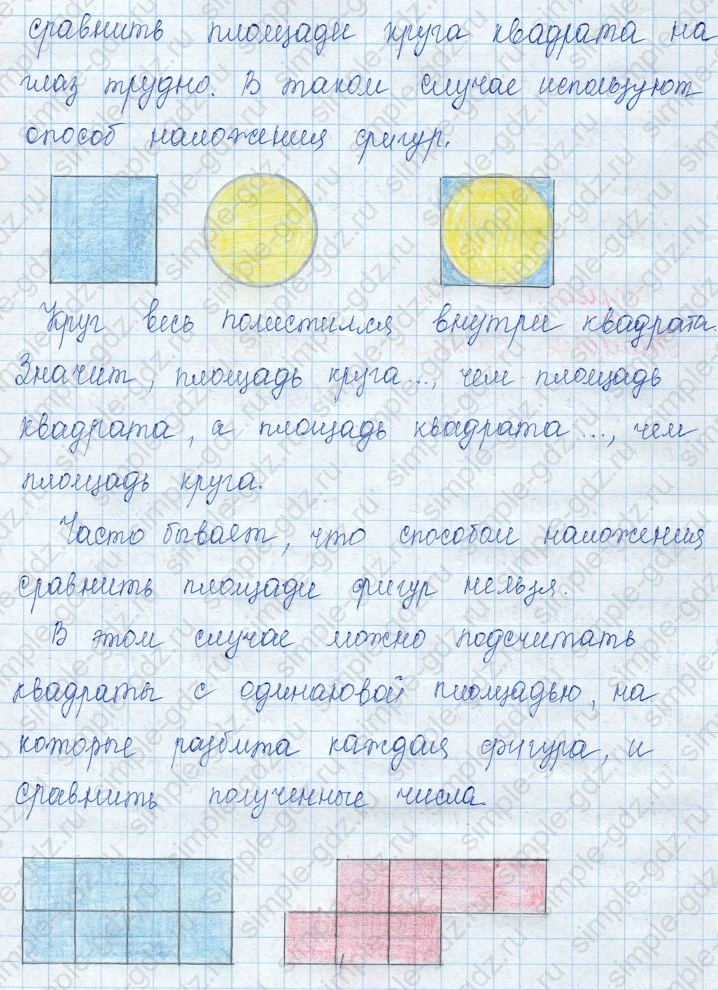 matematika class-3 Математика 3 класс учебник Моро, Бантова 1, 2 часть - 1 Часть страница 51 ответ 10