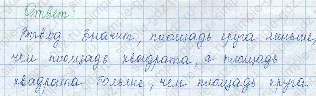 matematika class-3 Математика 3 класс учебник Моро, Бантова 1, 2 часть - 1 Часть страница 51 ответ 10