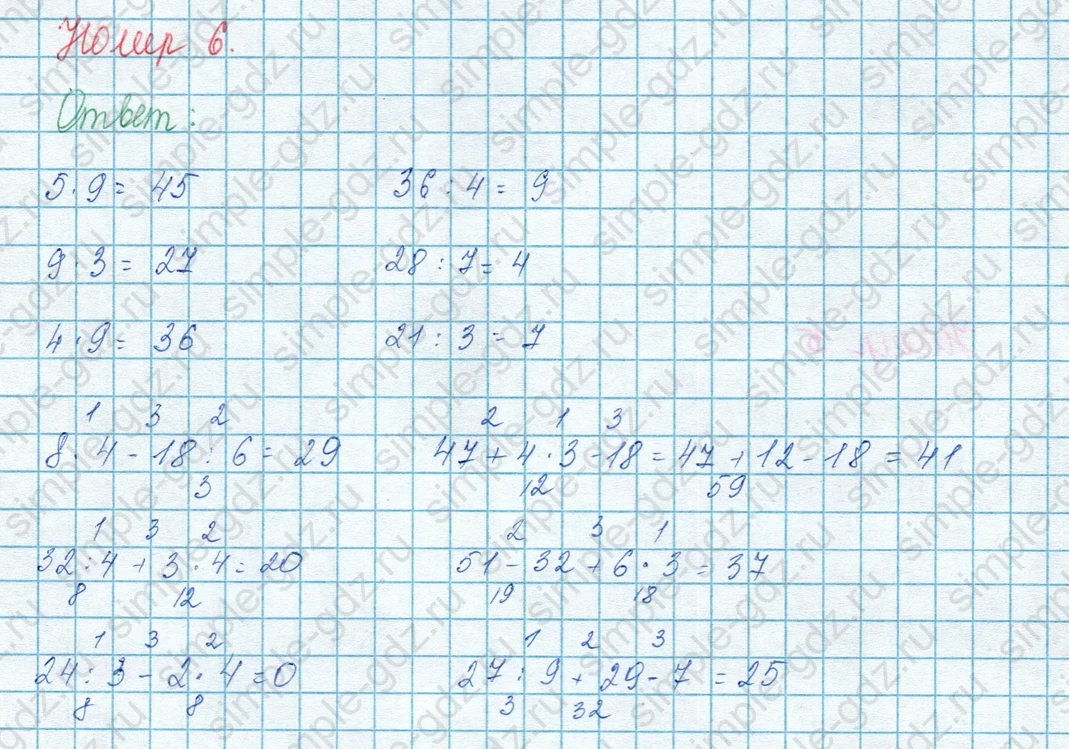 matematika class-3 Математика 3 класс учебник Моро, Бантова 1, 2 часть - 1 Часть страница 52 ответ 6