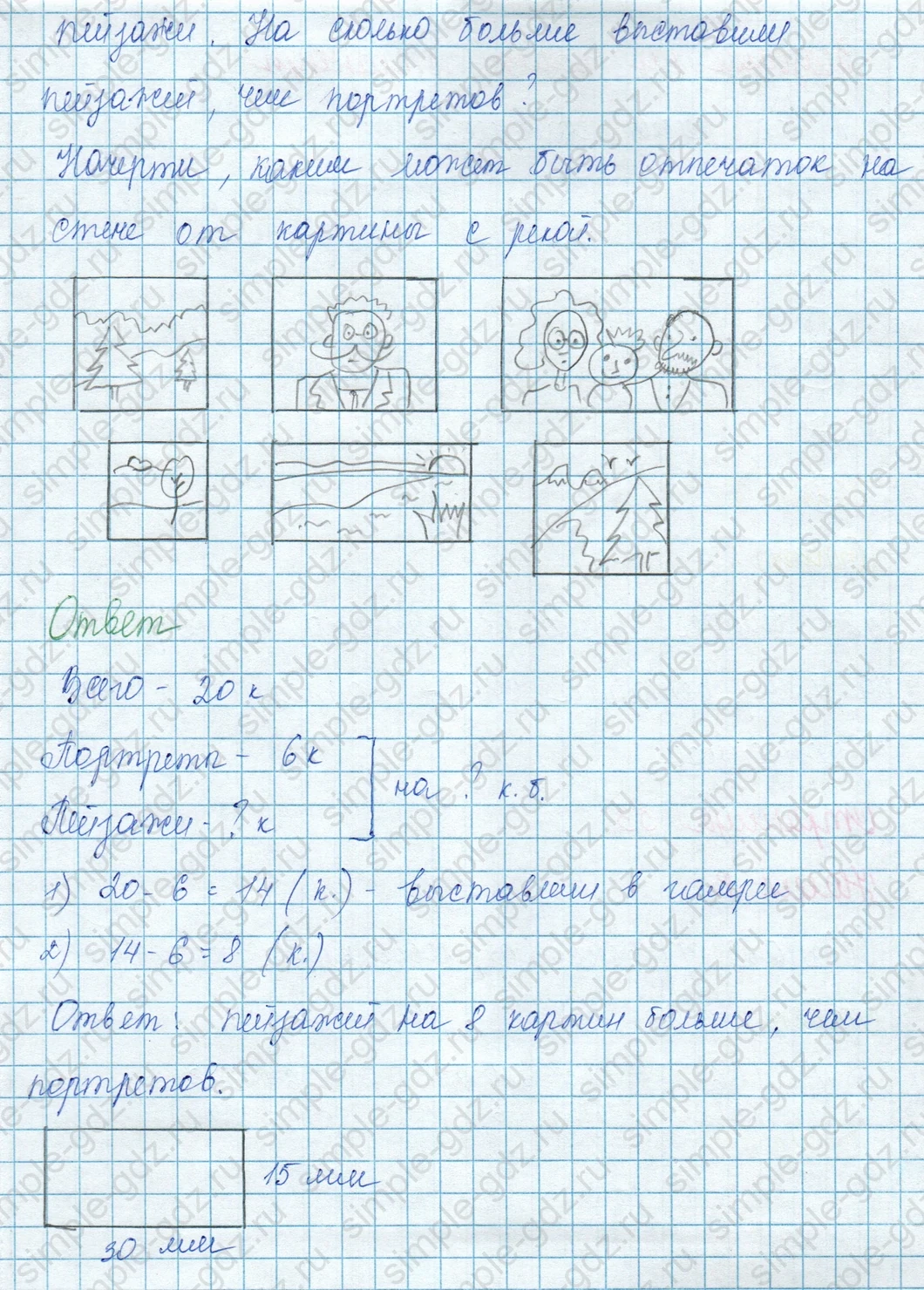 matematika class-3 Математика 3 класс учебник Моро, Бантова 1, 2 часть - 1 Часть страница 52 ответ 7