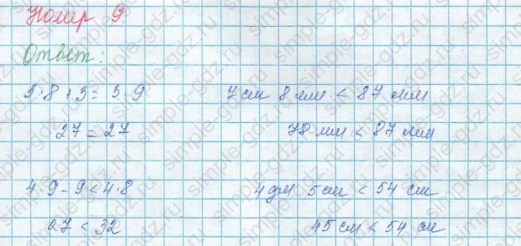 matematika class-3 Математика 3 класс учебник Моро, Бантова 1, 2 часть - 1 Часть страница 53 ответ 9
