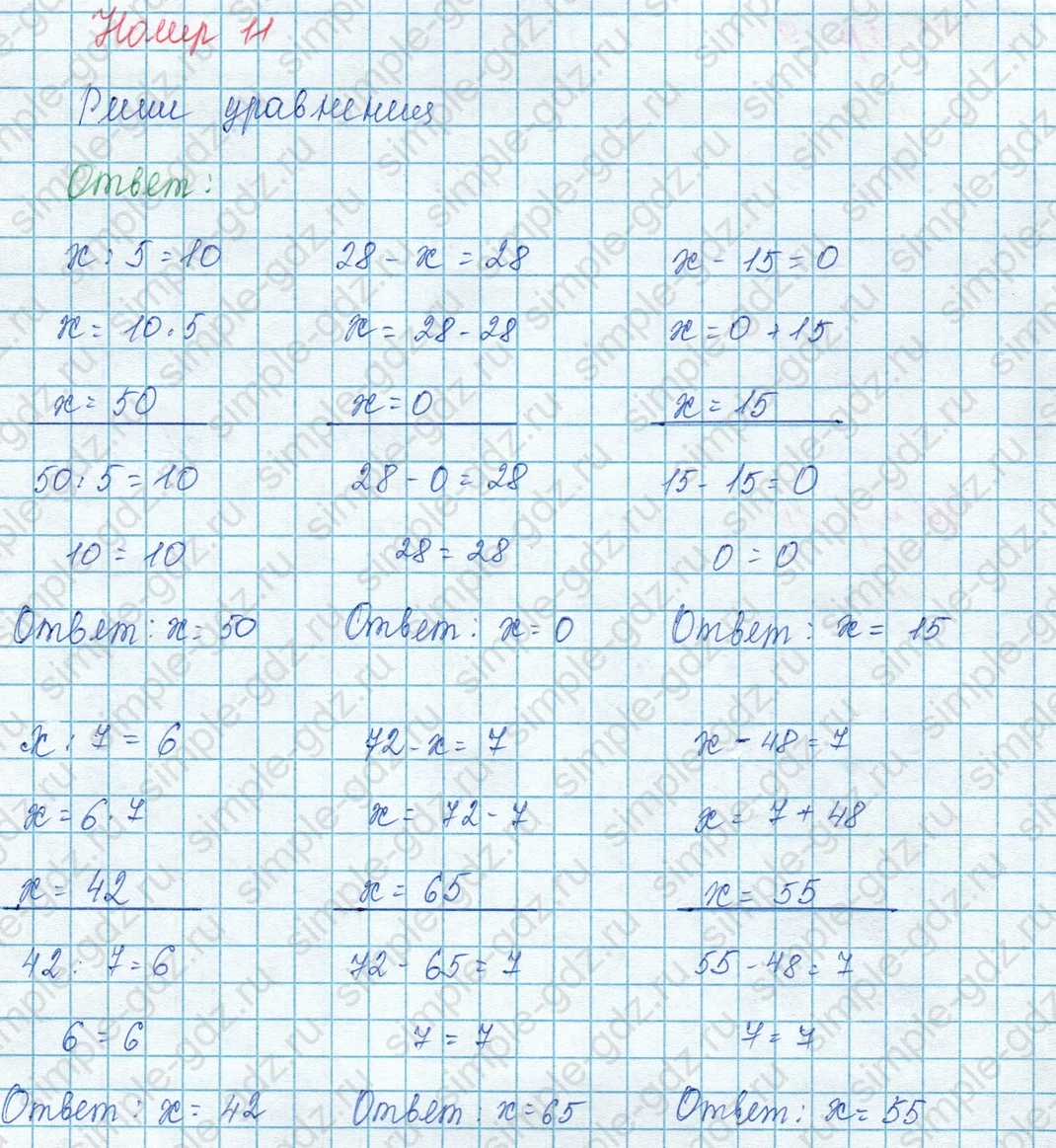 matematika class-3 Математика 3 класс учебник Моро, Бантова 1, 2 часть - 1 Часть страница 53 ответ 11