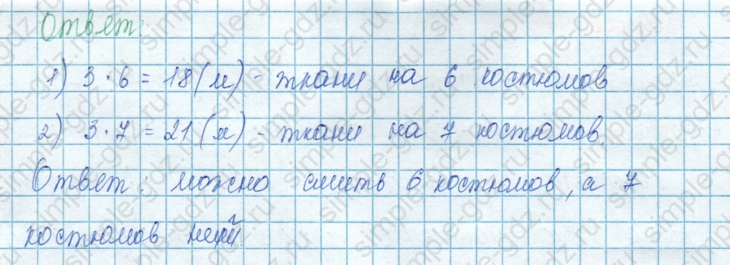 matematika class-3 Математика 3 класс учебник Моро, Бантова 1, 2 часть - 1 Часть страница 53 ответ 11