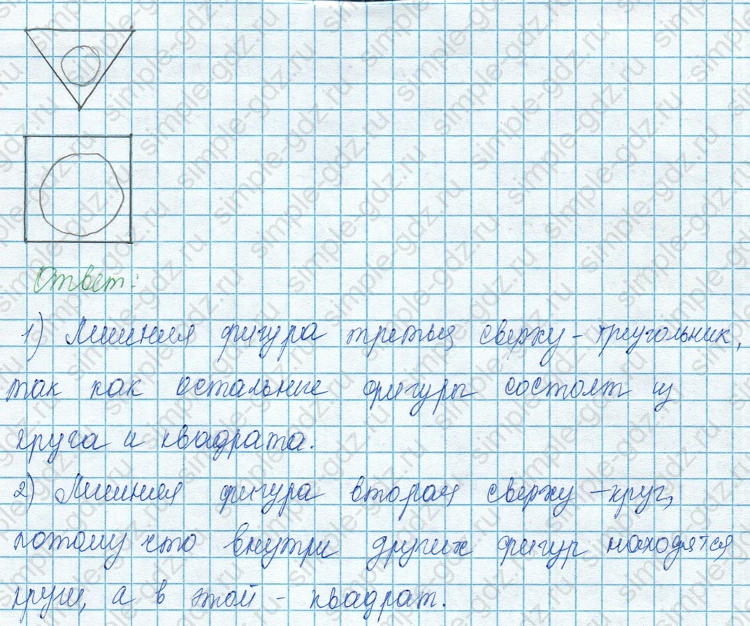 matematika class-3 Математика 3 класс учебник Моро, Бантова 1, 2 часть - 1 Часть страница 53 ответ 14