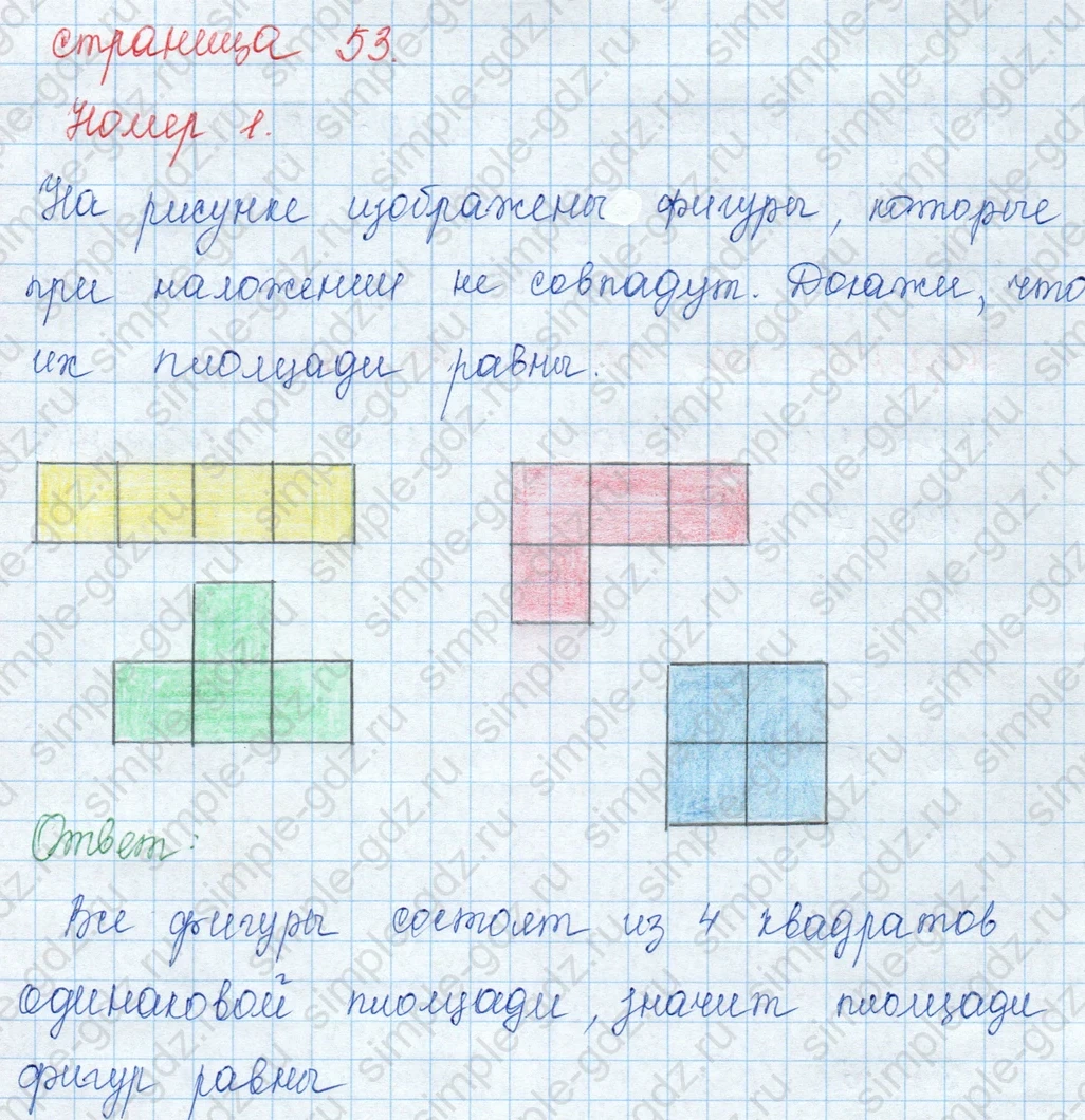 matematika class-3 Математика 3 класс учебник Моро, Бантова 1, 2 часть - 1 Часть страница 53 ответ 1