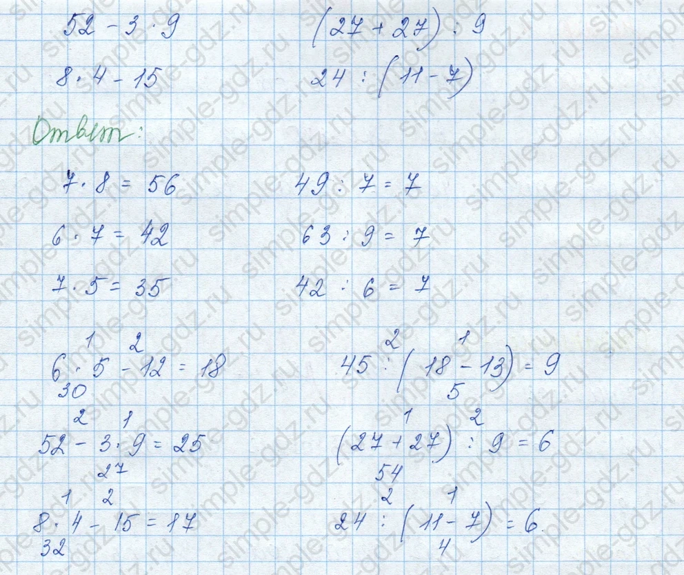 matematika class-3 Математика 3 класс учебник Моро, Бантова 1, 2 часть - 1 Часть страница 53 ответ 2