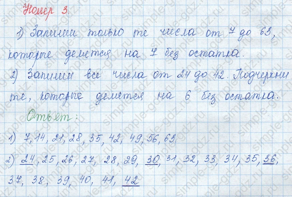 matematika class-3 Математика 3 класс учебник Моро, Бантова 1, 2 часть - 1 Часть страница 53 ответ 3
