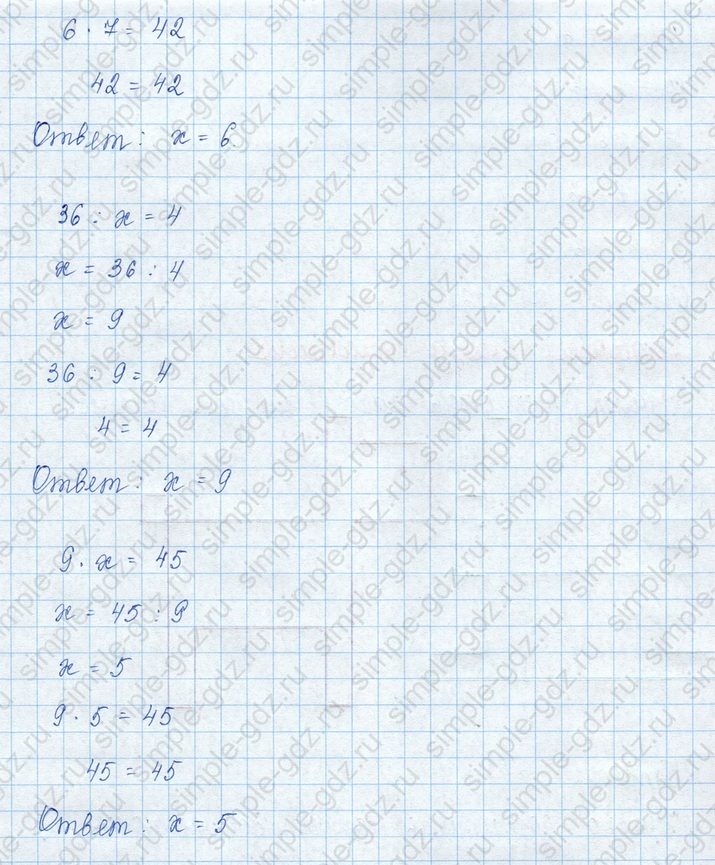 matematika class-3 Математика 3 класс учебник Моро, Бантова 1, 2 часть - 1 Часть страница 53 ответ 5